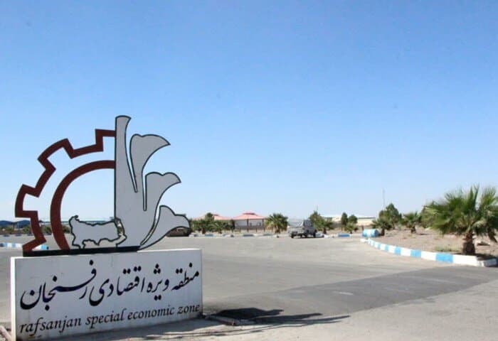 پیشرفت صنعت در منطقه ویژه رفسنجان