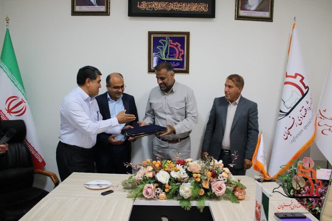 آیین تکریم و معارفه مدیرعامل منطقه ویژه اقتصادی رفسنجان برگزار شد