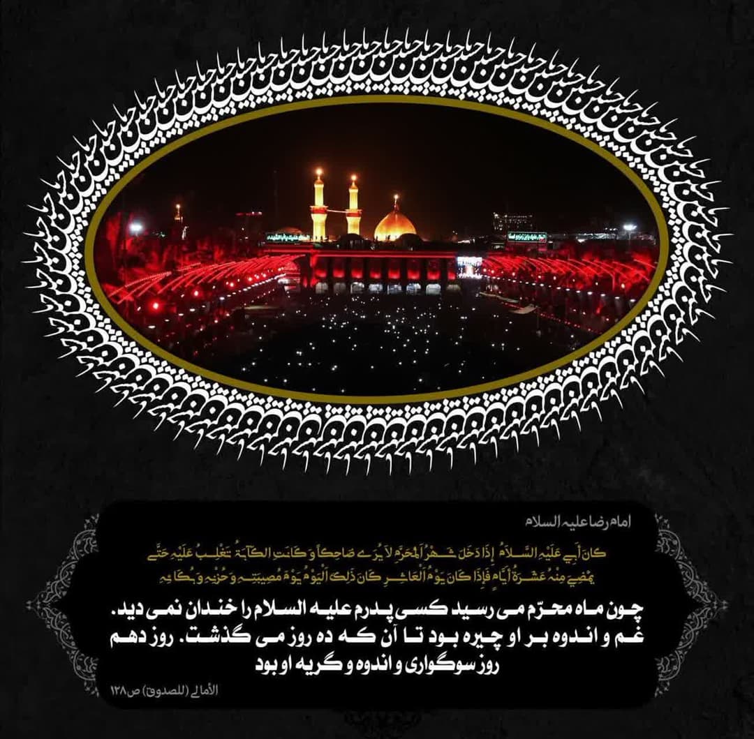 پیام تسلیت مدیرعامل منطقه ویژه اقتصادی رفسنجان به مناسبت تاسوعا و عاشورای حسینی