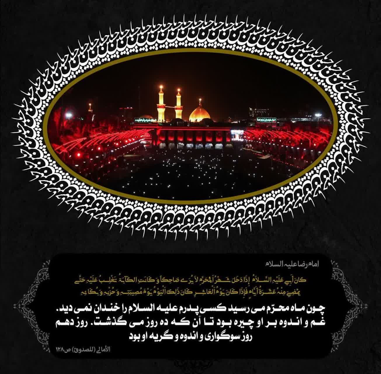 پیام تسلیت مدیرعامل منطقه ویژه اقتصادی رفسنجان به مناسبت تاسوعا و عاشورای حسینی